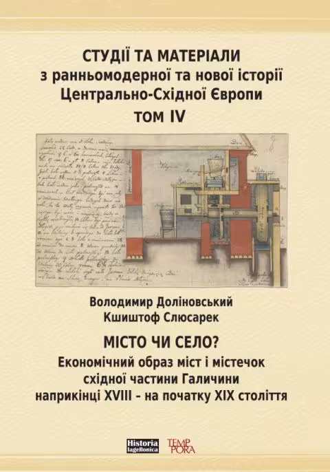Studia i materiały, t. IV