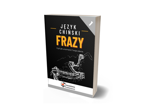 Ebook "Język chiński. Frazy"